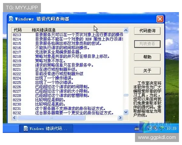 百家乐网站登录常见错误及快速解决方案揭秘